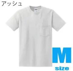 GILDAN ギルダン 6oz ポケT M アッシュ ポケット Tシャツ