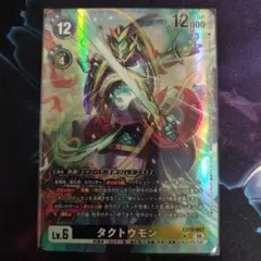 デジモンカード タクトウモン SR EX12 4枚セット - メルカリ