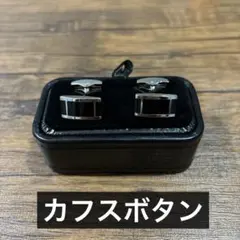 カフスボタン　カフリングス　ウェディング　ブライダル小物　ブラック