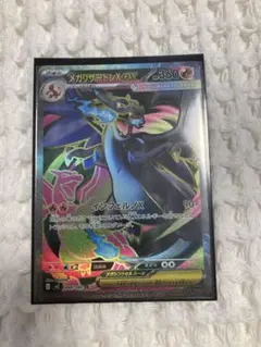 ポケモンカード　メガリザードンX ex SR 094/080