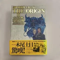 2025年最新】ガンダム origin 初版の人気アイテム - メルカリ