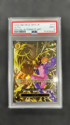 PSA10 リリス OP07-111 ワンピースカードゲーム - メルカリ