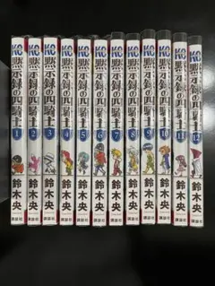 2025年最新】黙示録の四騎士 全巻の人気アイテム - メルカリ
