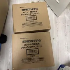 ロケット団の栄光アタッシュケースのみ　2セット