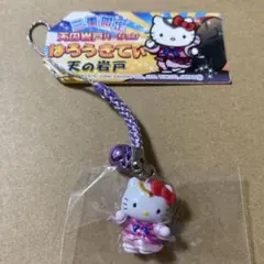 ハローキティ ご当地キティ 三重限定 天の岩戸 キティ 根付け ストラップ