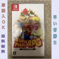 Nintendo Switch スーパーマリオRPGのサムネイル