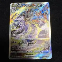 ガラルヤドキングV SR SA S5a 080/070 双璧のファイター - メルカリ