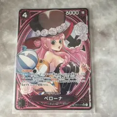 ワンピースカード　ペローナ　SP EB03-045 パラレル
