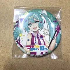 2025年最新】マジカルミライ 10th 缶バッジの人気アイテム