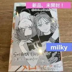 むせるくらいの愛をあげる 6 SHIBUYUA TSUTAYA IP書店特典つき