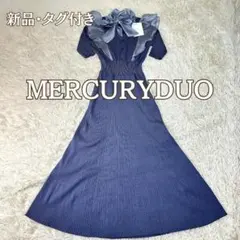 新品MERCURYDUO 2wayオーガンジードッキングラッフルニットワンピース