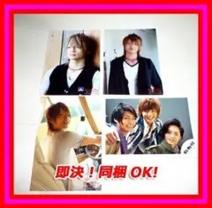 キスマイ 公式 Kis-My-Ft2 玉森裕太 写真4枚セット　送料込 ★