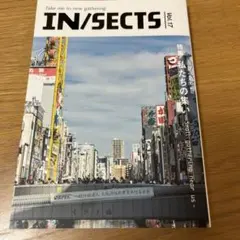 IN/SECTS vol.17