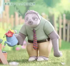TOPTOY ズートピア　フラワーワールド　フラッシュ