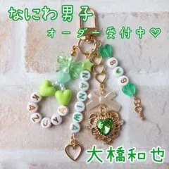 2026年最新】大橋和也の人気アイテム - メルカリ