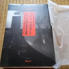 Item thumbnail for item f68cf031-c137-405b-9d3d-da2927d850dd