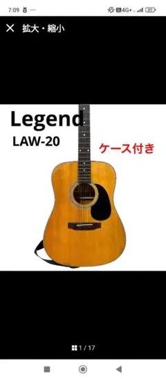 2025年最新】LEGEND ギター LAWの人気アイテム - メルカリ