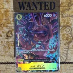 ニコ・ロビン 【R】【パラレル】【黄】【OP09-107】