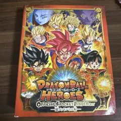 ドラゴンボールヒーローズ エリアバインダー 2017 2018 未開封 - メルカリ