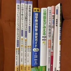 理学療法士 教科書 合計金額16万5460円分まとめ売り！！！ TRYカコモン 理学療法士・作業療法士 第46回～第60回 国家試験 共通