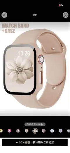 Apple Watch用 2in1バンドとケース42mm対応