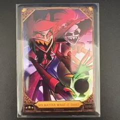 2026年最新】ハズビンホテル カード アラスターの人気アイテム - メルカリ