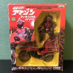 あ11● 仮面ライダーアマゾン フィギュア＆バイク未開封のサムネイル