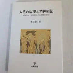 Item thumbnail for item bdb8ec94-24e3-448d-8445-8c068577d6f5