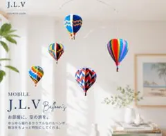 ￥1800→￥1620 Turkey 気球 6個 モビール balloon