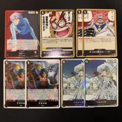 ワンピカ　コビー　海軍　SWORD ヘルメッポ　アラマキ