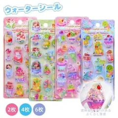 セット 大流行 話題 ウォーターシール シール ぷくぷくシール ぷっくりシール