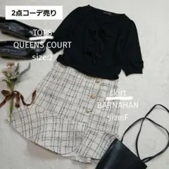 232ꕤ2点コーデ売りꕤ五分袖トップス【2】／ミニスカート【F】大人可愛いコーデ