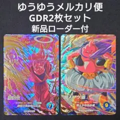 SDBH 未開封3枚 ベジータ グレートサイヤマン 魔人ブウ:悪 SDBH 未開封3枚 ベジータ グレートサイヤマン 魔人ブウ:悪 SDBH