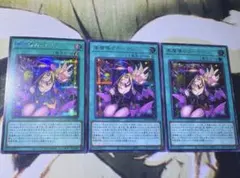 遊戯王OCG 黒魔導のカーテン シークレットレア 3枚セット