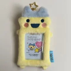たまごっち もふもふフォトキーホルダー やんぐまめっち