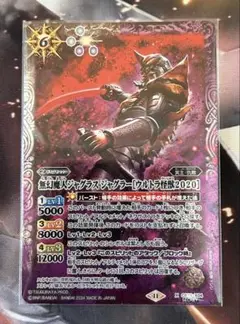 バトスピ ジャグラスジャグラー シークレット バトスピ ジャグラスジャグラー(ウルトラ怪獣2020) シークレット