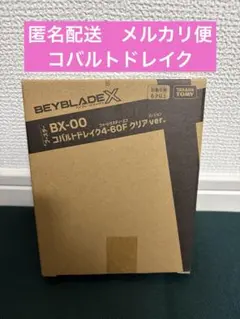 2026年最新】コバルトドレイク クリアの人気アイテム - メルカリ