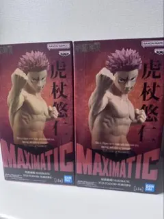 呪術廻戦 MAXIMATIC虎杖悠仁フィギュアセット - メルカリ