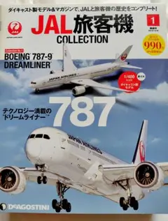 JAL ちびっ子空港セット BOEING 787 - メルカリ