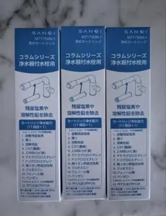 SANEI 浄水カートリッジ M71750M-1 3本セット 新品 - メルカリ