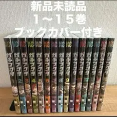 ガチアクタ 全巻セット