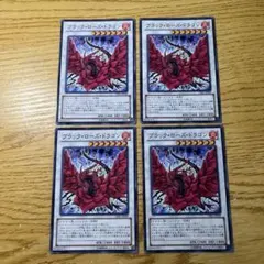 遊戯王 ブラック・ローズ・ドラゴン ウルトラ 3枚セット - メルカリ