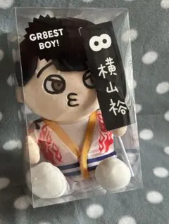GR8EST BOY 横山裕 ぬいぐるみ グレイテストボーイ - メルカリ