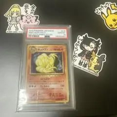 2026年最新】キュウコン psa10の人気アイテム - メルカリ