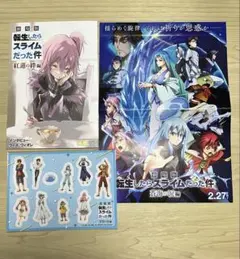 転スラ 劇場版 特典 インタビュー・ウィズ・ヴィオレ　蒼海の涙編シール