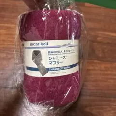 mont-bell モンベル シャミースマフラー