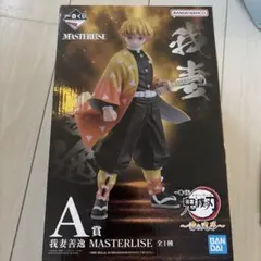 一番くじ 鬼滅の刃 A賞 我妻善逸 MASTERLISE