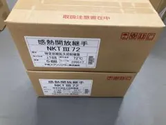 HKC交換セット HKC-253 ネポンハウスカオンキコントローラー - メルカリ