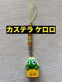 2026年最新】ご当地ケロロの人気アイテム - メルカリ