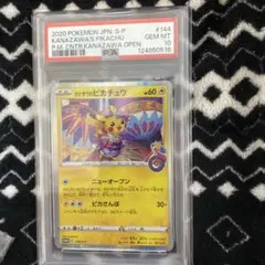 PSA10】カナザワのピカチュウ 144/S-P - メルカリ